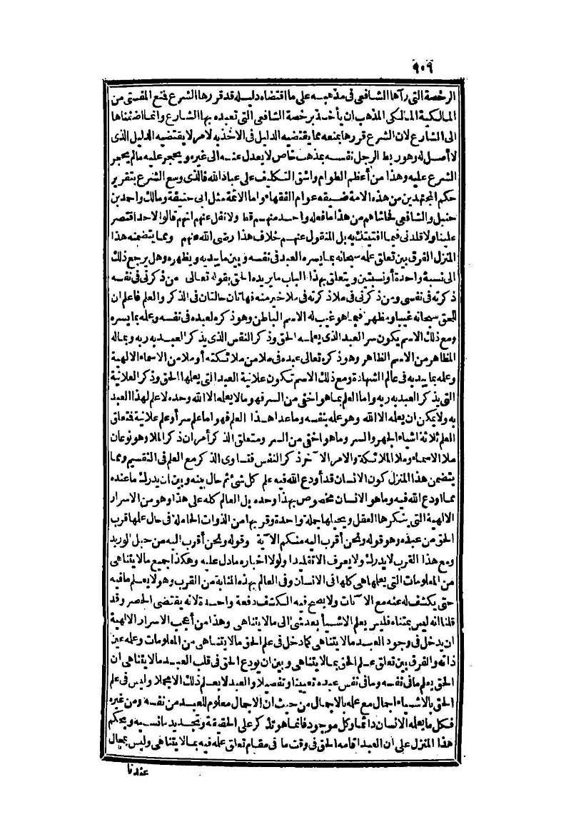 futmak.com - Page 906 - from part Two of the second Boulaq edition